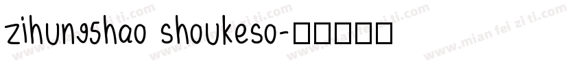 zihun95hao shoukeso字体转换